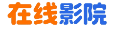369 花影视 - 高清电影电视剧免费在线观看